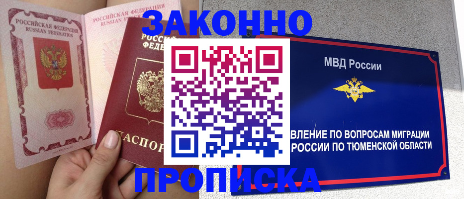 миграционный учет в Москве