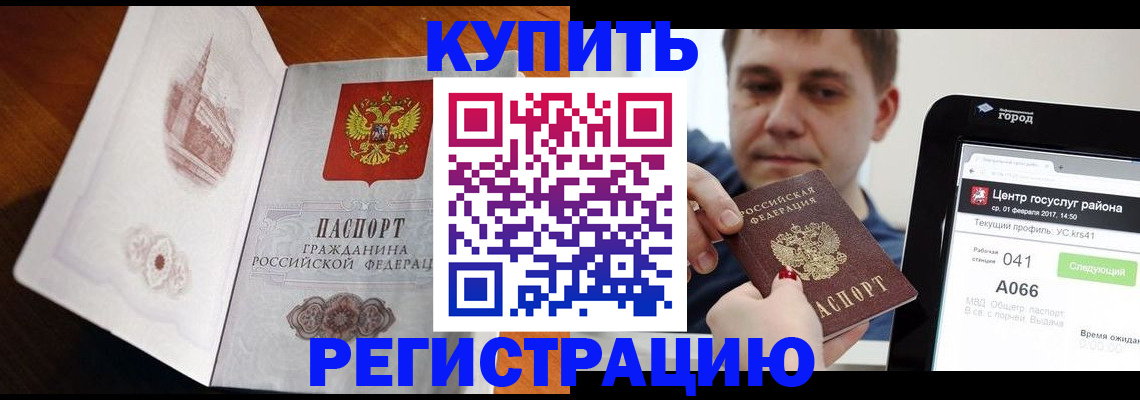 миграционный учет в Москве