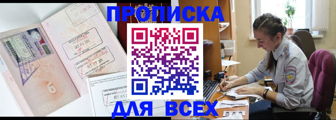 временная регистрация гарантия в Москве