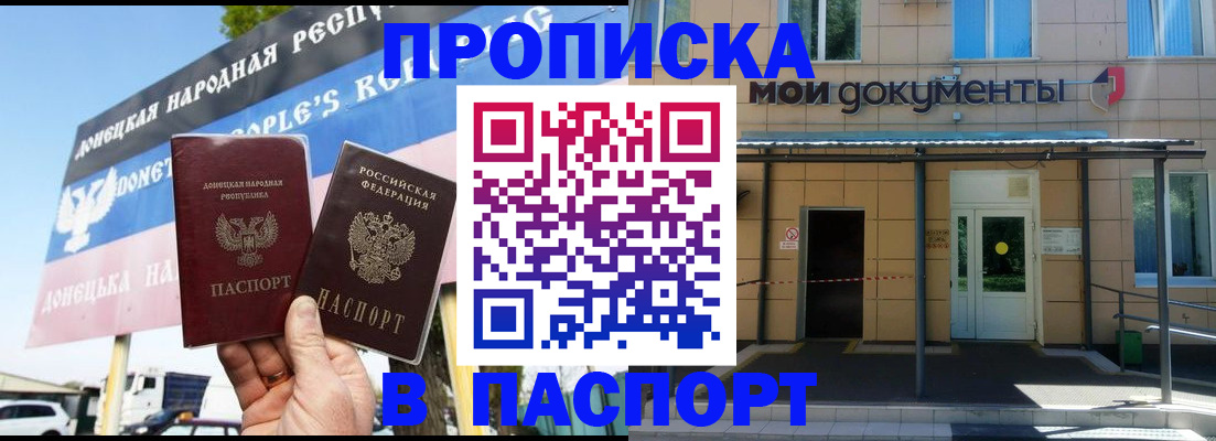 временная регистрация госуслуги в Москве